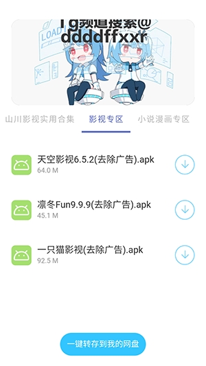 无极分享社 10.0 安卓版 3