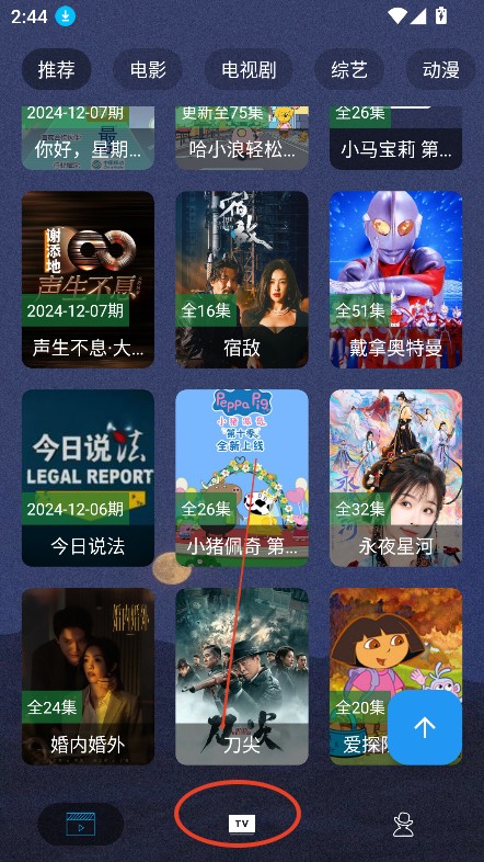 摸鱼4kplus 5.4.2 安卓版 2