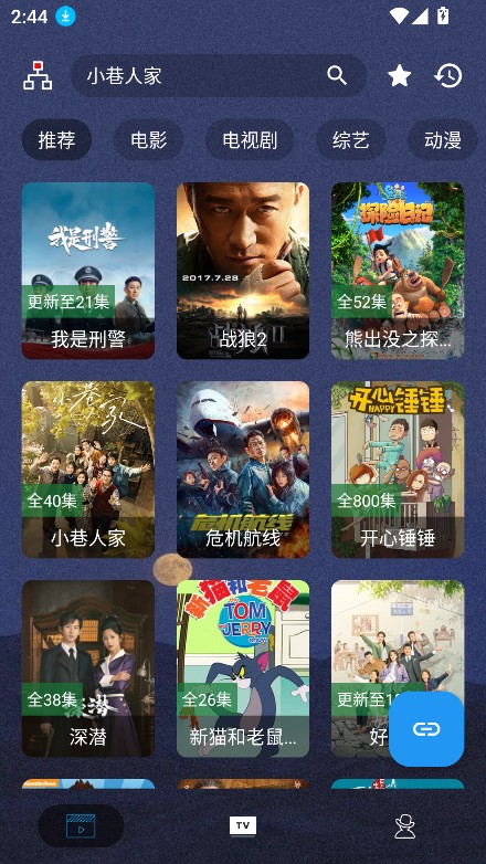 摸鱼4kplus 5.4.2 安卓版 1