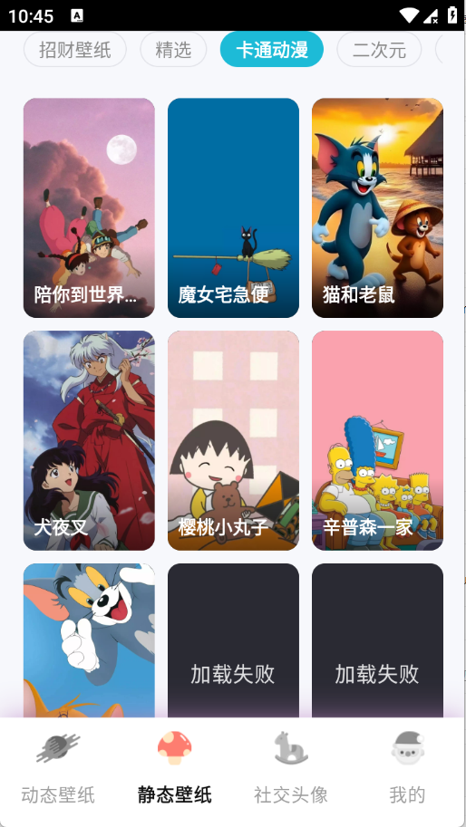 UU壁纸主题一键换 1.0.1 安卓版 0