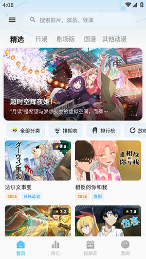 mio动漫 1.0.0 安卓版 2