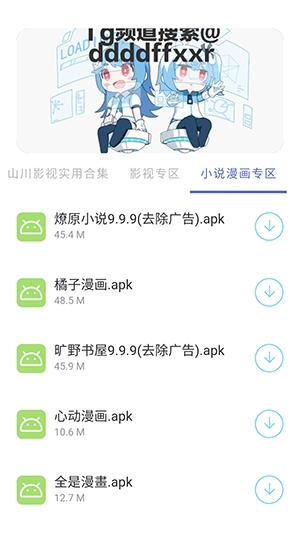 无极分享社 10.0 安卓版 1