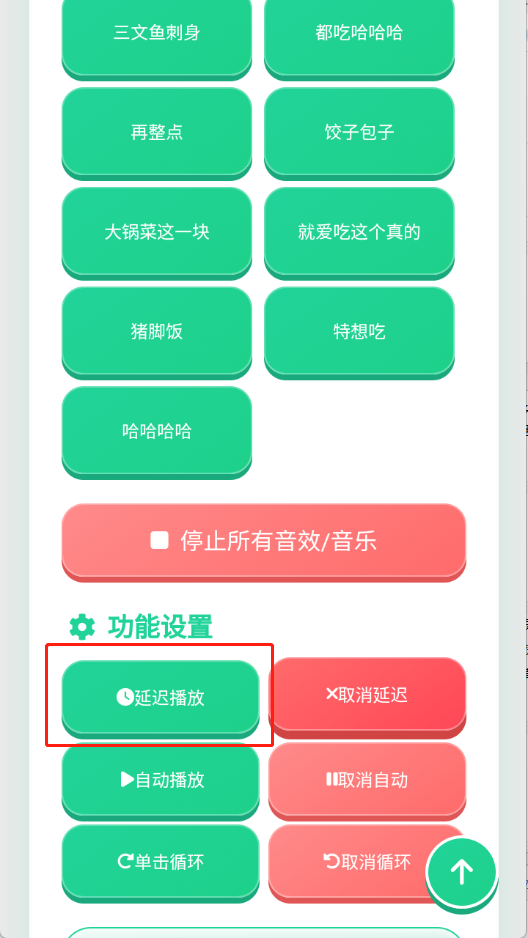 良子语音盒 1.0.1 安卓版 1