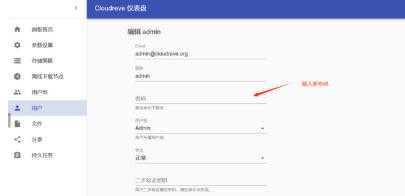 Cloudreve v1.1beta 安卓版 2