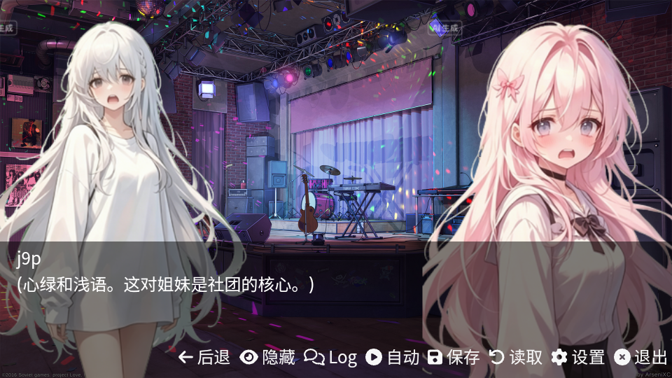 和同学的日常生活 v1.0 安卓版 4