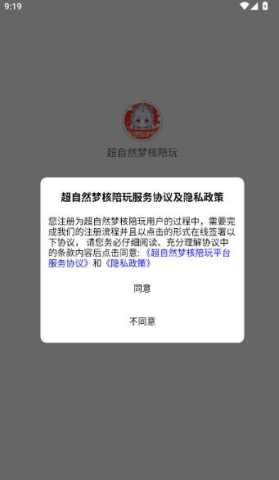 超自然梦核 1.0.9 安卓版 5