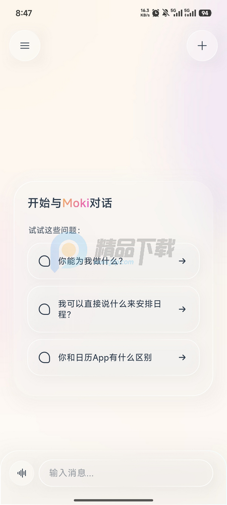 Moki v1.5.4 安卓版 4