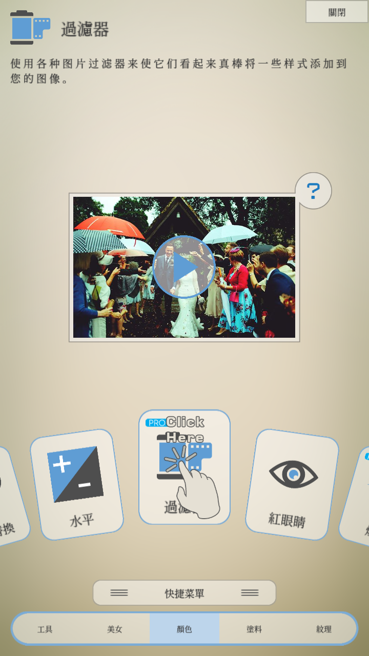 Fotogenic 2.0.47 安卓版 1