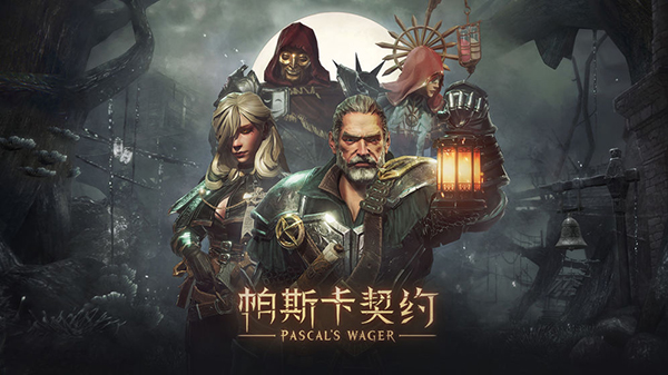 帕斯卡契约 1.6.8 安卓版 1