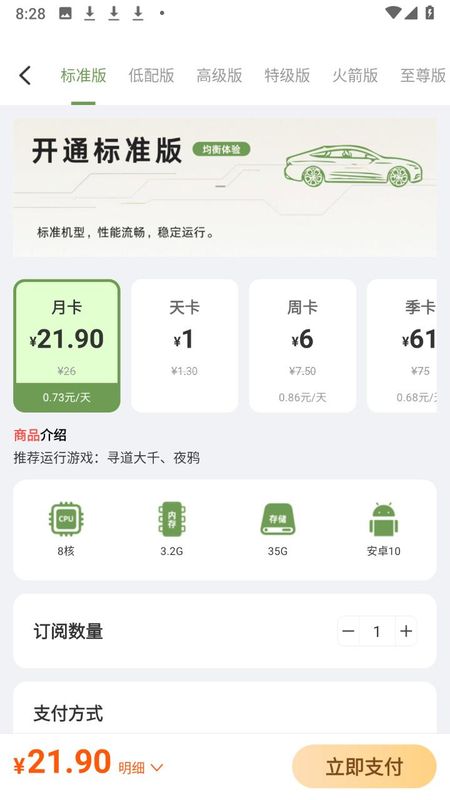 宙斯云手机 1.23.2 安卓版 1