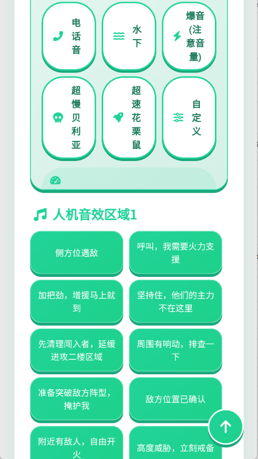 黑金人机语音盒 1.0.1 安卓版 0