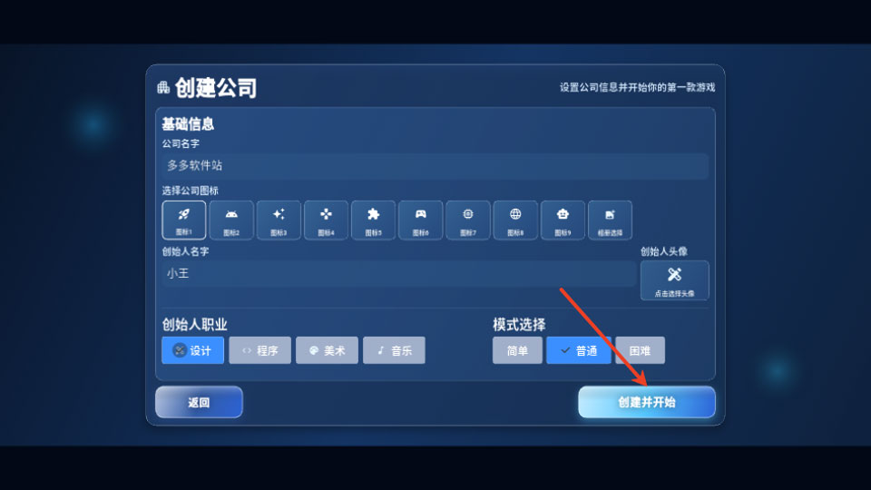 全民游戏大亨2 v1.2.5 官方版 1