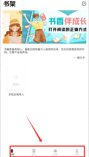 石头阅读器 1.1.3 官方版 2