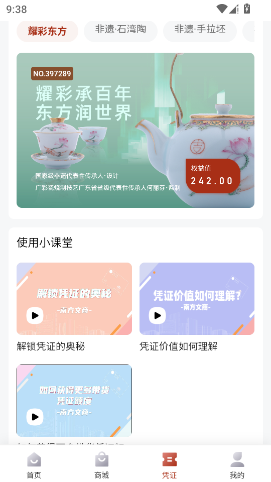 南方文商 v1.0.3 安卓版 2