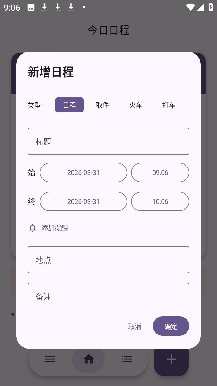 Willdo 1.2.3 安卓版 1