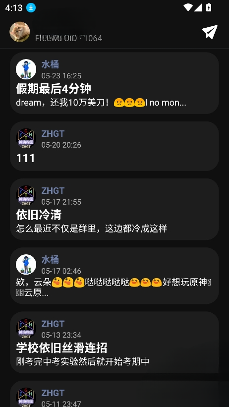 Freewd社区 3.1.0 安卓版 2