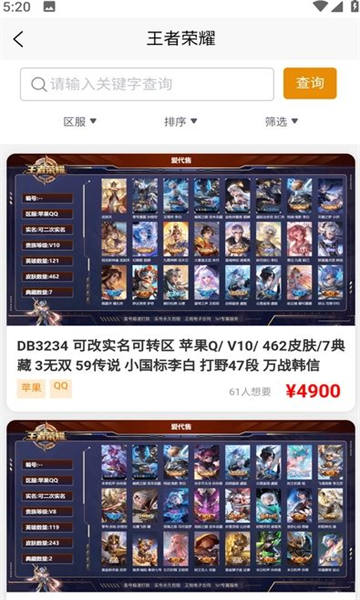 爱代售 v4.3.4 安卓版 0