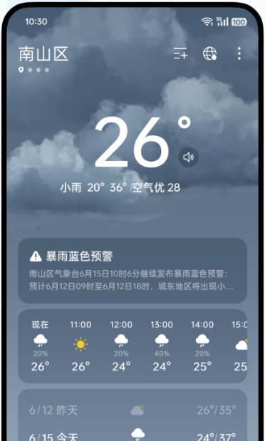OPPO天气 v16.14.6 安卓版 2