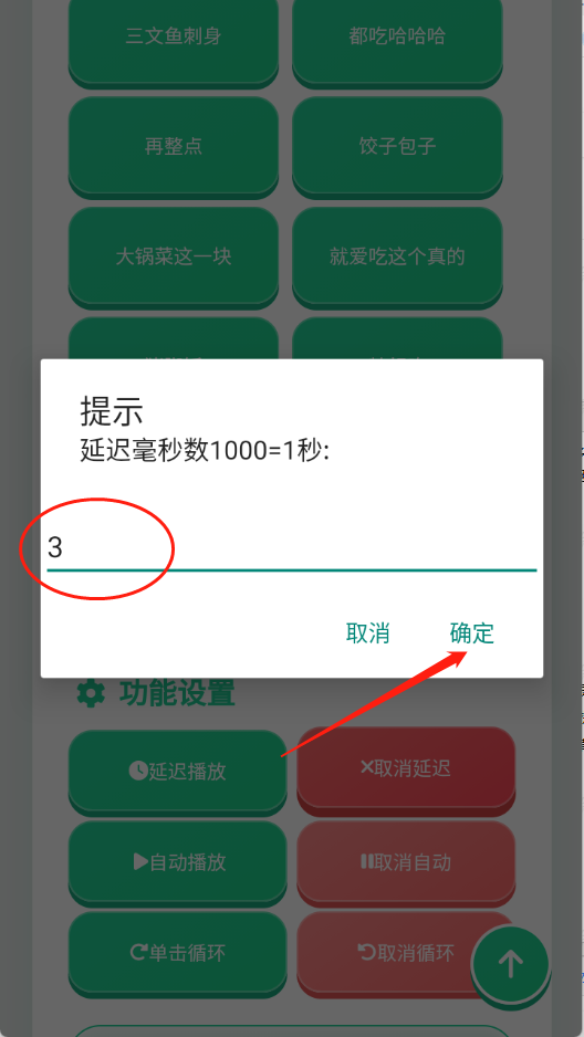 良子语音盒 1.0.1 安卓版 0