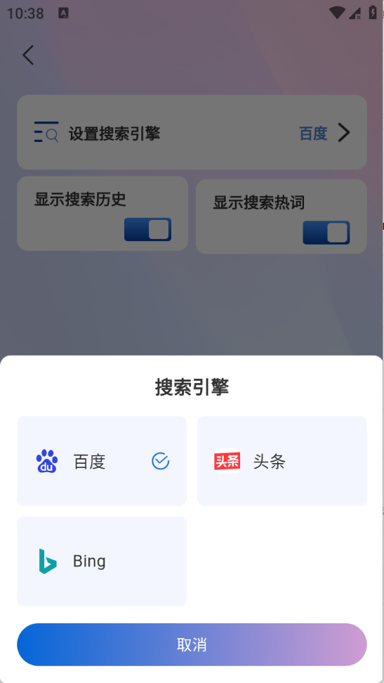 全域浏览器 1.0.0 安卓版 0
