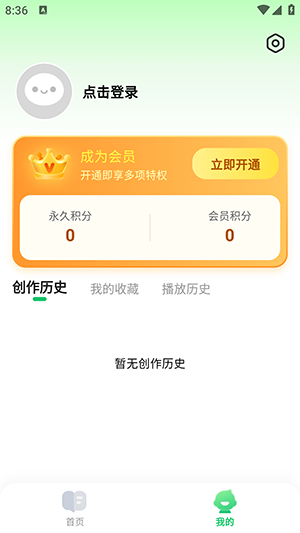 小禾故事 1.0.0 安卓版 3