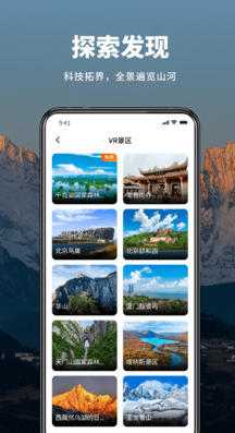 真实山川地图 1.0.7 安卓版 1
