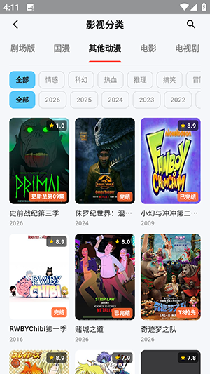 mio动漫 1.0.0 安卓版 3
