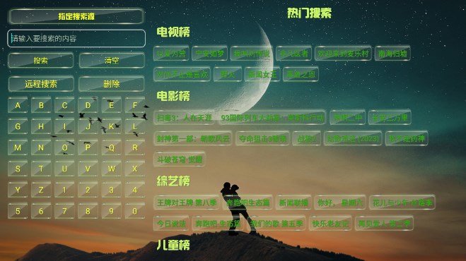 金星影视 20260407 安卓版 0