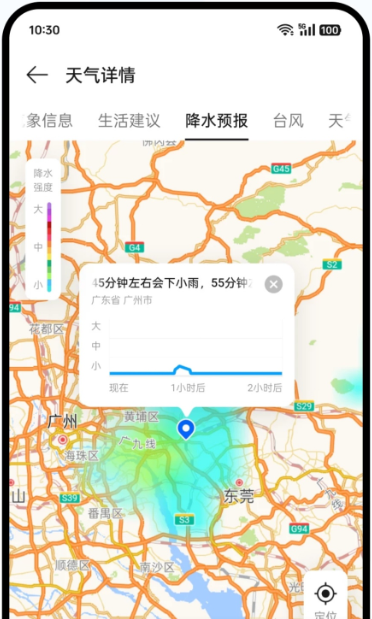 OPPO天气 v16.14.6 安卓版 3