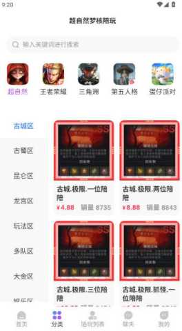 超自然梦核 1.0.9 安卓版 1