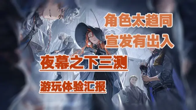 夜幕之下 v1.0.41 安卓版 0