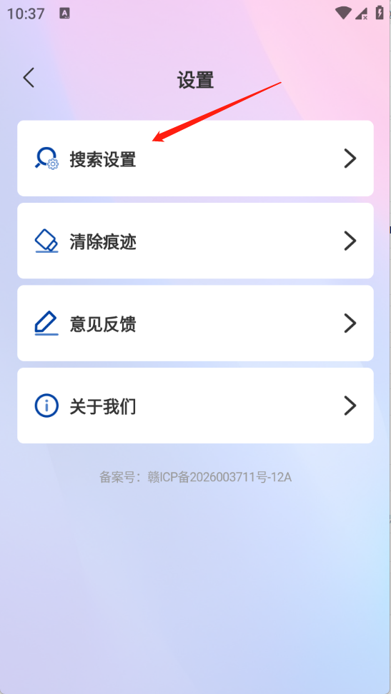 全域浏览器 1.0.0 安卓版 2