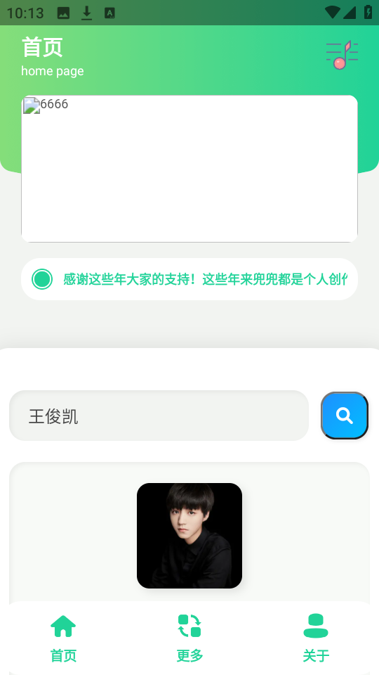 咕咕音乐 1.0 安卓版 0