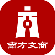 南方文商app官方正版下载安装-南方文商app下载安装最新版本