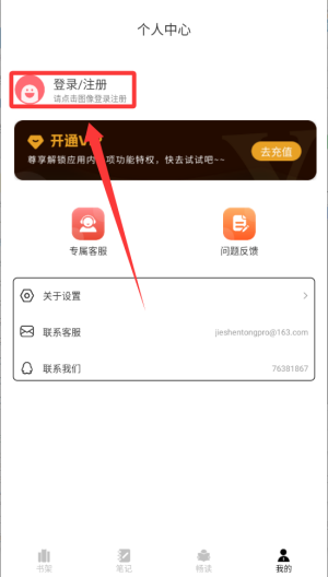 石头阅读器 1.1.3 官方版 0