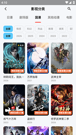 mio动漫 1.0.0 安卓版 1