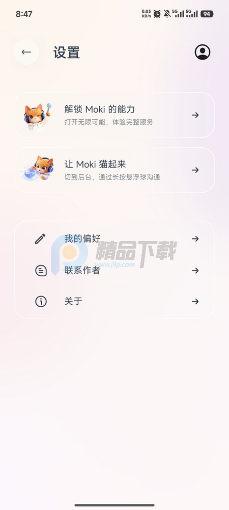 Moki v1.5.4 安卓版 0