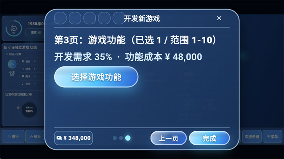 全民游戏大亨2 v1.2.5 官方版 0