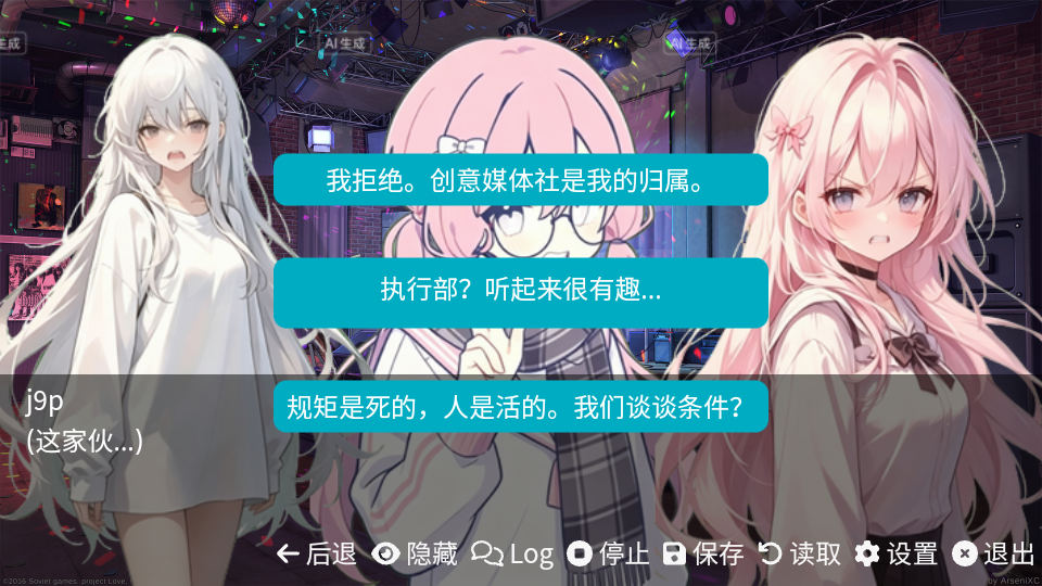 和同学的日常生活 v1.0 安卓版 8