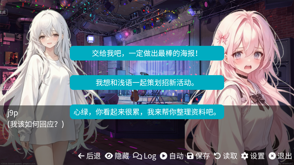 和同学的日常生活 v1.0 安卓版 6