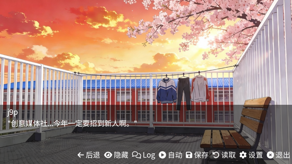 和同学的日常生活 v1.0 安卓版 3