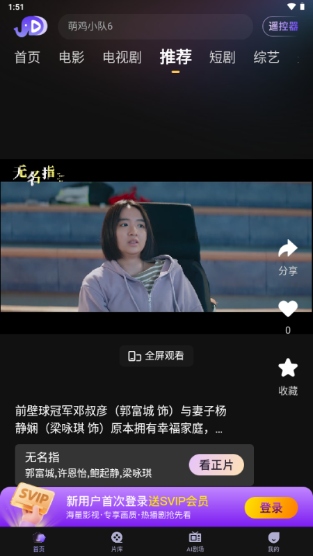 小象新视界 6.0.3 安卓版 3