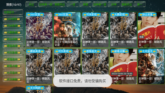 金星影视 20260407 安卓版 1