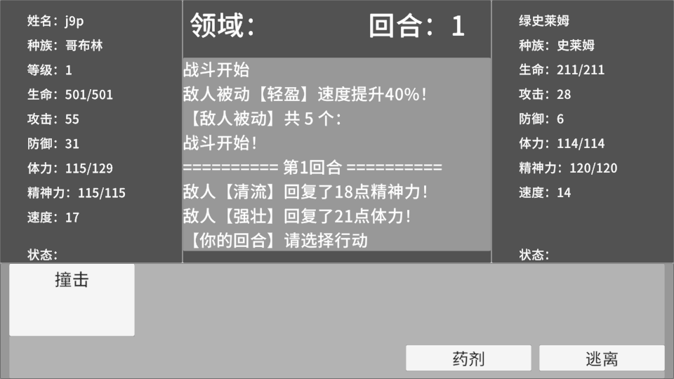 异旅 v1.0.0 安卓版 7