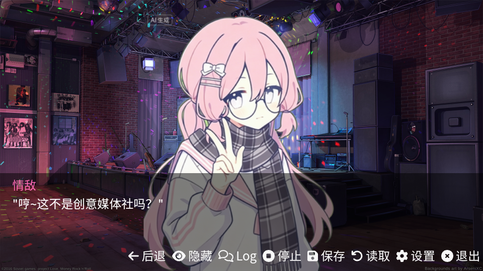 和同学的日常生活 v1.0 安卓版 7