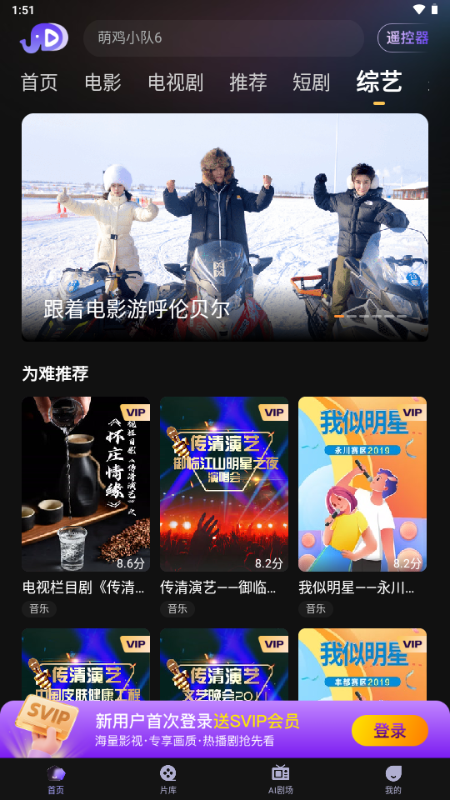 小象新视界 6.0.3 安卓版 2