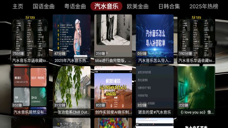 dg音乐台TV版 260516 安卓版 0