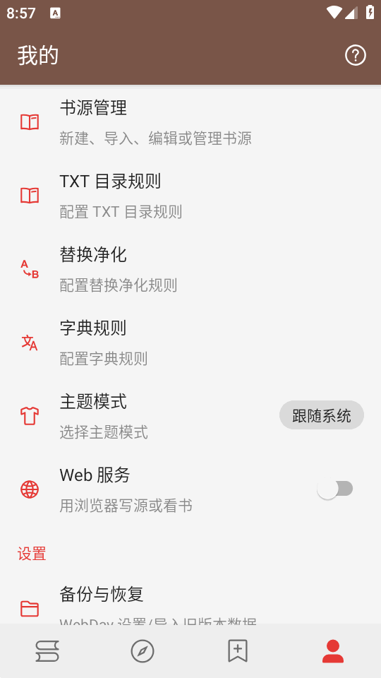 阅读修改版 v3.26.053121 安卓版 3