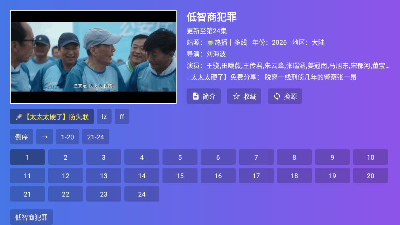 牛哥影视电视版 9.9.9 安卓版 2