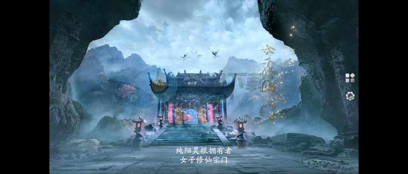 美女请别影响我成仙 v1.0.1 安卓版 2
